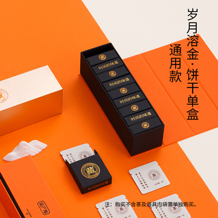 山河图茶包装岁月溶金通用款福鼎白茶寿眉饼干盒伴手礼单盒可定制