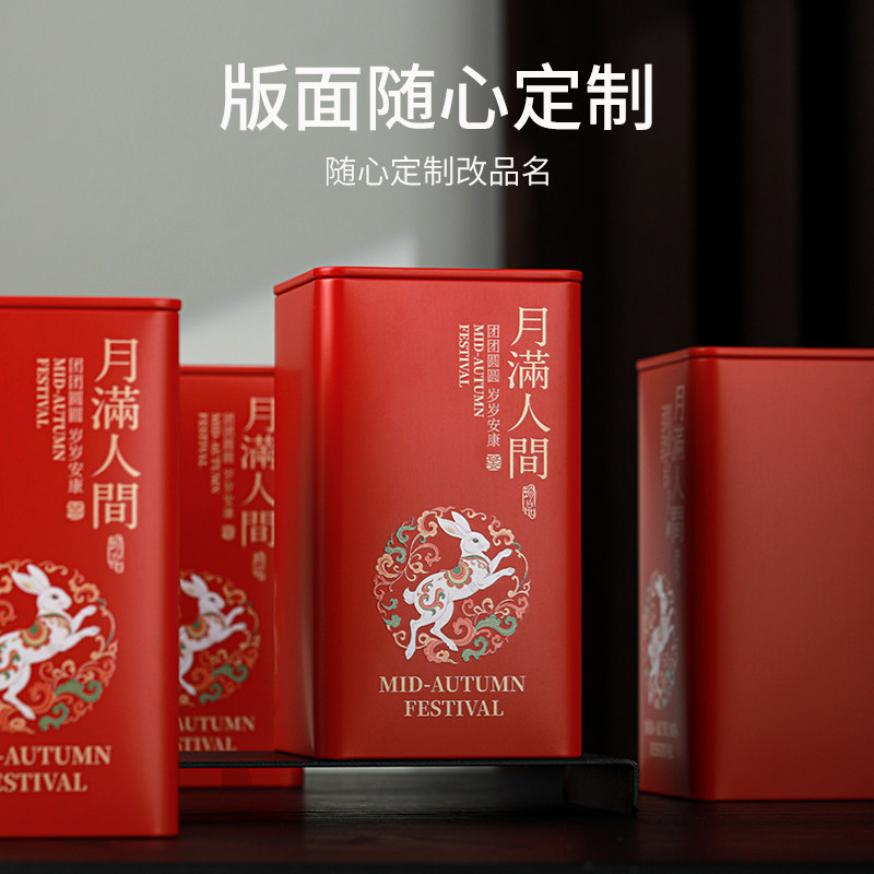 山河图茶叶铁盒锁鲜罐空盒通用罐红茶铁罐祁门红茶金骏眉密封罐图片