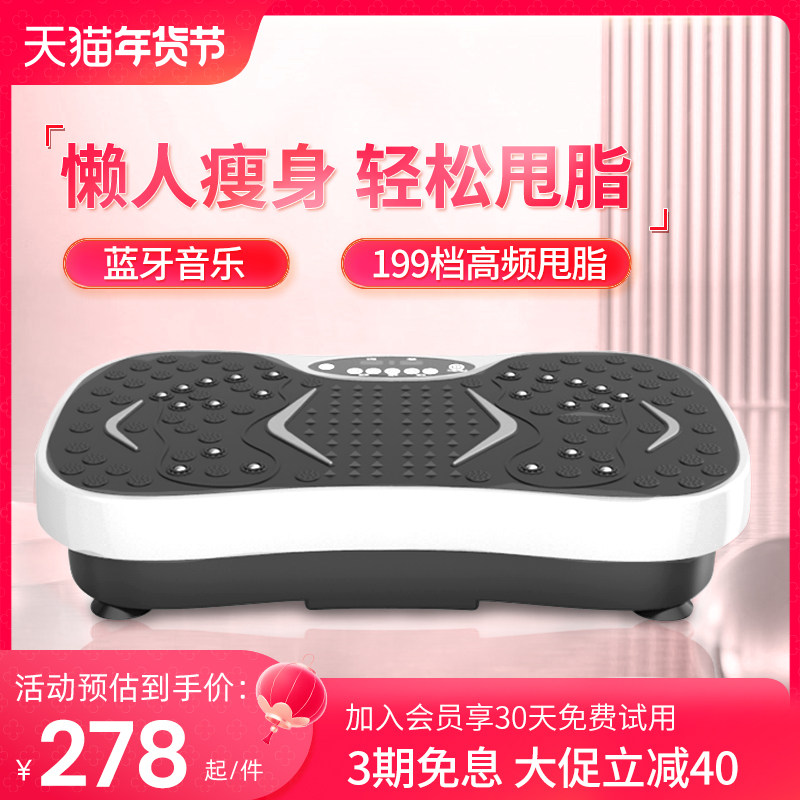 居康甩脂机抖抖机有助瘦腰减小腹瘦肚子神器家用全身懒人减肥仪器