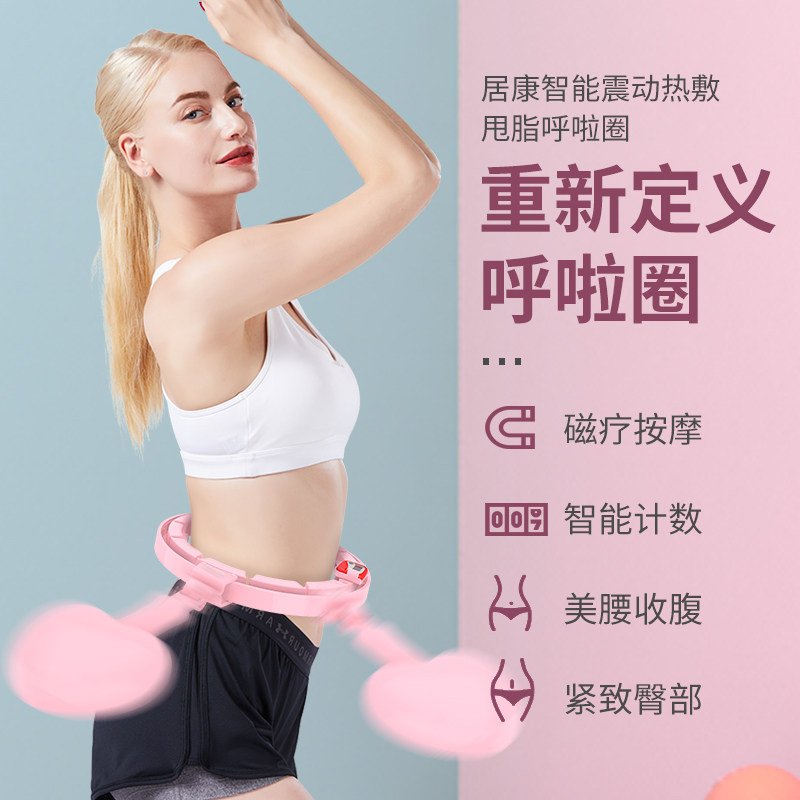 居康宋轶同款健身男女智能不会掉的呼啦圈有助于收腹减肥瘦腰神器在类目 运动/瑜伽/健身/球迷用品, 踏步机/中小型健身器材, 呼啦圈中 - 来自Buy2taobao.com提供专业的淘宝代购服务
