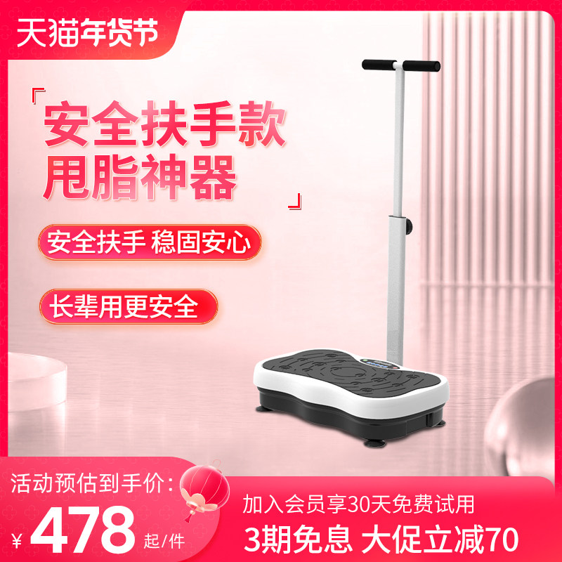 居康懒人甩脂机抖抖带扶手有助瘦腰减小腹瘦肚子减肥神器运动器材