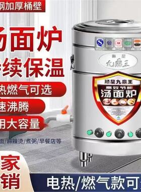 【平台优选】商用多功能煮面炉