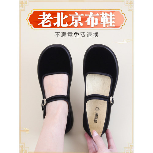 同源和平底舒适透气防滑软底工作