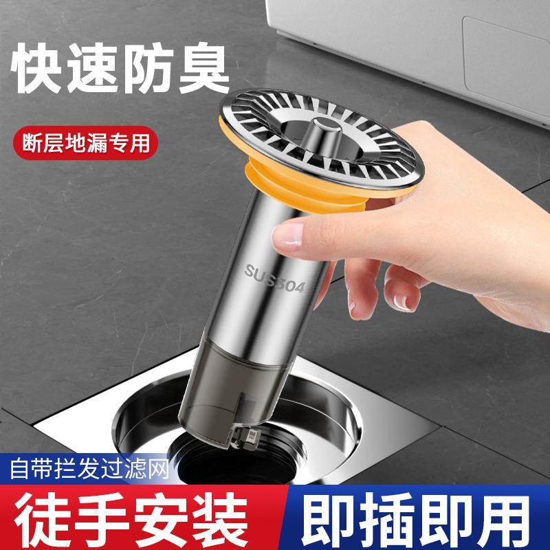 地漏防臭器卫生间厨房下水道防虫防臭神器不锈钢断层加长防臭器芯,家庭/个人清洁工具,地漏防臭器,淘宝优惠券,粉丝福利购,淘宝优惠卷