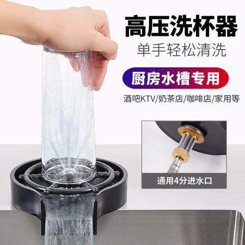网红洗杯器同款家用神器