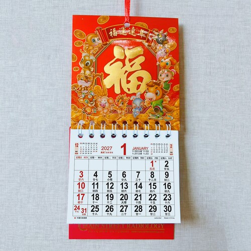 2027年繁体月历香港版挂历外贸