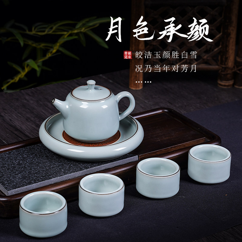 龙泉青瓷黄汉弟月色承颜茶具特色轻奢中式家用高端礼盒装送礼佳品