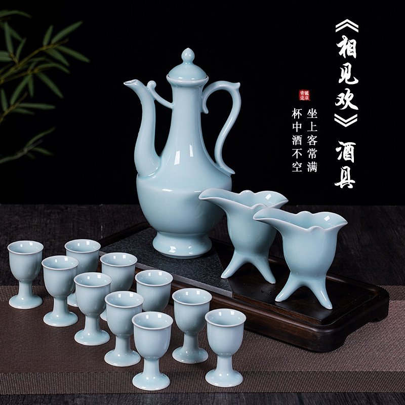 龙泉汉弟青瓷陶瓷酒具酒壶分酒器白酒杯13头相见欢酒具套装礼盒