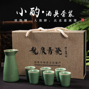 创意陶瓷酒具分酒器小酌酒具套装 龙泉青瓷汉弟家用中式