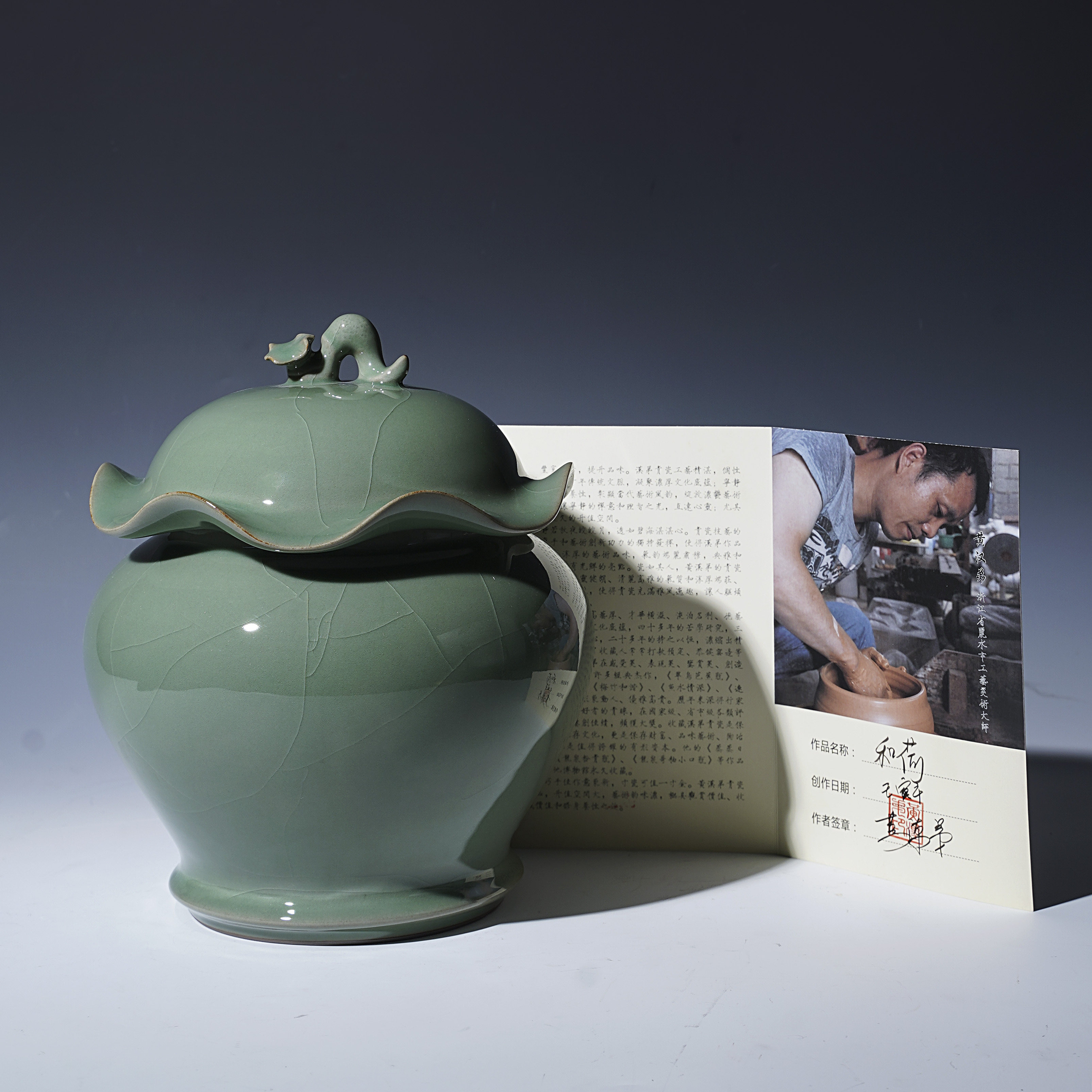 龙泉汉弟青瓷密封罐荷和茶叶包装盒普洱罐茶具茶叶罐工艺品摆件
