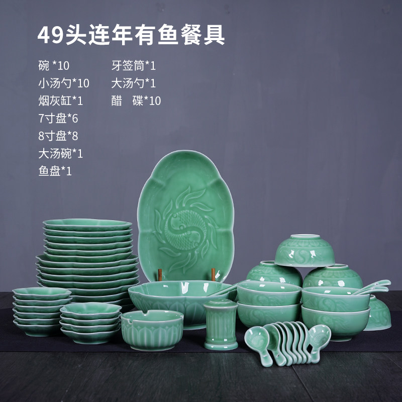 龙泉青瓷餐具盘碗碟勺子汤碗49头套装送礼盒装家用乔迁结婚礼盒碗
