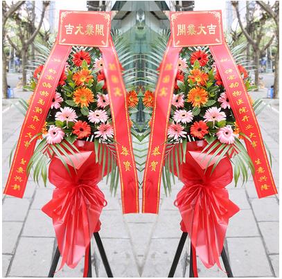 开业花篮公司开张乔迁鲜花同城湖北省荆州市松滋县公安县花店送花