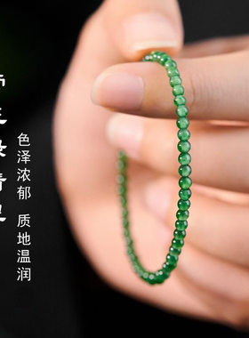 正品天然A货翡翠缅料帝王绿圆珠小米珠手链女玉石手串礼物送女友
