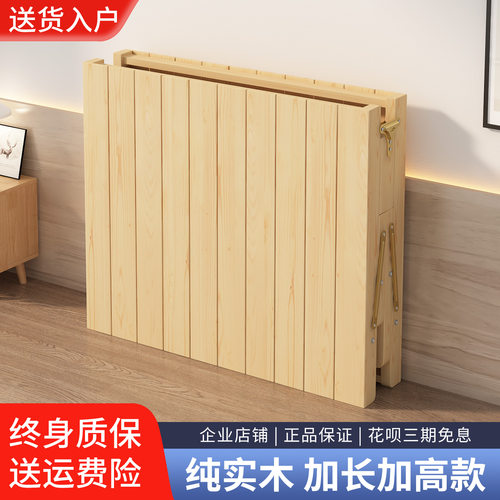 亿桐加长加高款全实木折叠床