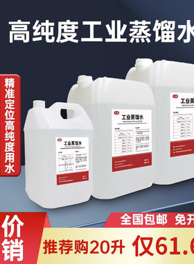 去离子水蒸馏水激光切割机专用