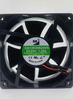 一盟 DA12038B24VA 24V 1.25A 12038机柜风扇12CM 电磁炉散热风扇