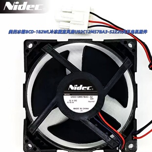 美的冰箱BCD-182WL冷冻藏室风扇U92C12MS7BA3-52Z20风机电机配件
