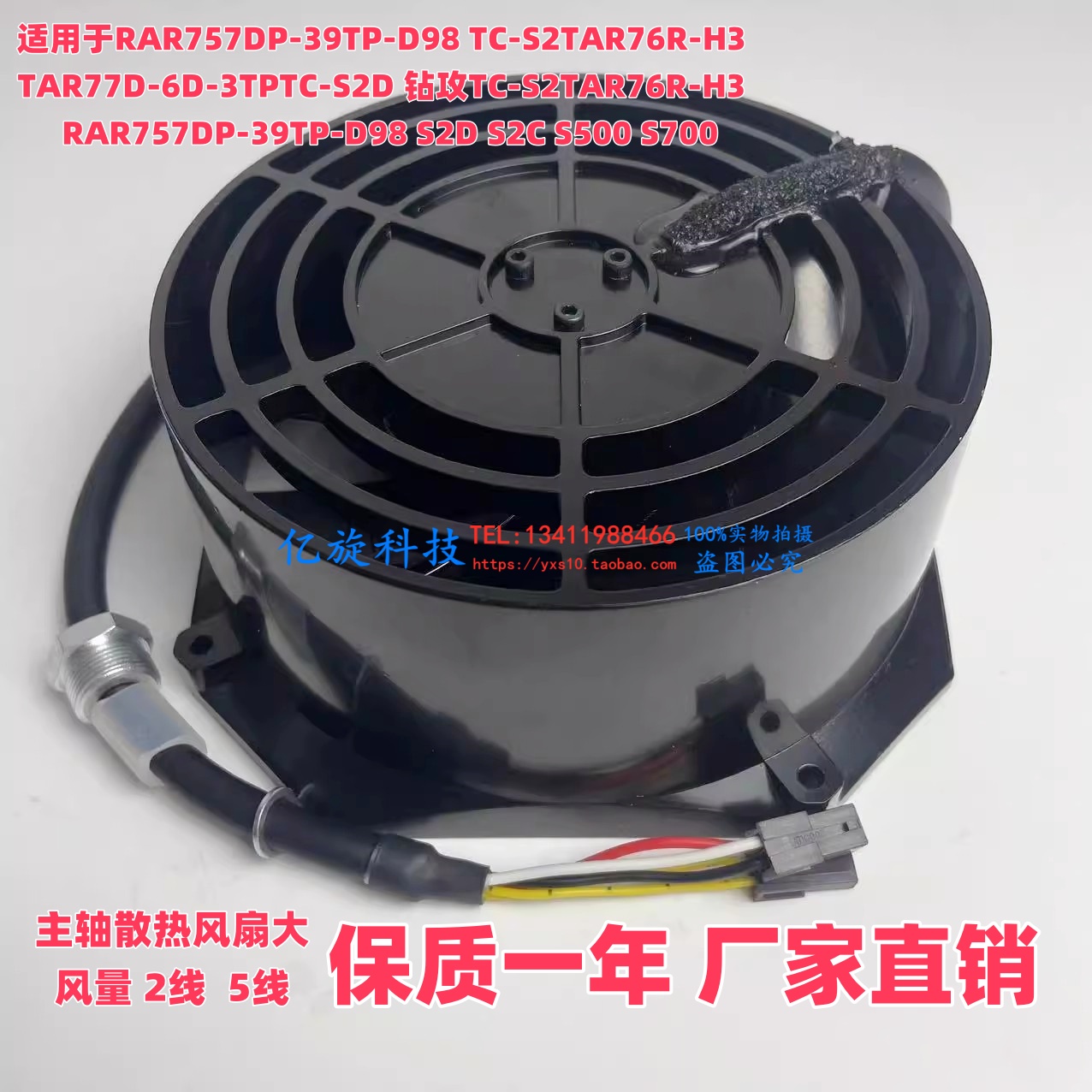 TAR77D-6D-3TPTC-S2D机主轴散热