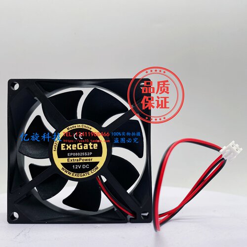  ExeGate EP08025S2P  8025 12V机箱电源风扇 2线含油轴承低噪音