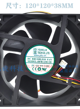 永林3线UPS机箱电源散热风扇 12038 12CM DFB123812H DC12V 7.2W