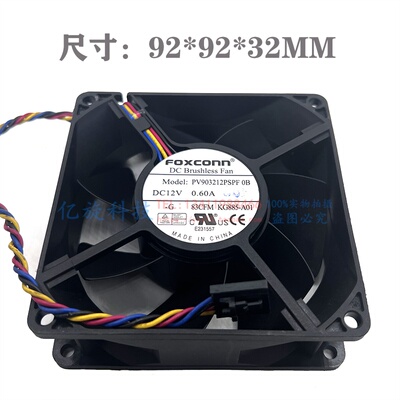富士康9032 12V0.60A PV903212PSPF0A静音4线PWM温控机箱散热风扇
