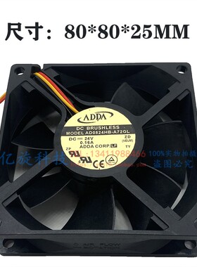 ADDA全新AD0824HB-A72GL/76 24V电源充电模块静音变频器散热风扇