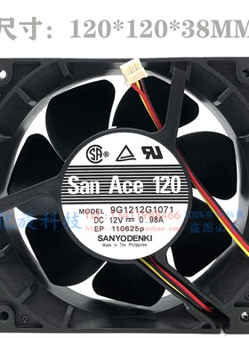 三洋9G1212G1071 12V 0.98A 12038 12CM 3线大风量12厘米散热风扇