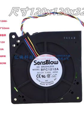 台达12CM 12032 12V1.10A离心鼓风机大风量涡轮散热风扇 BFC1212B