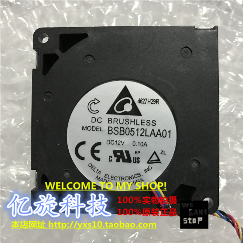 BSB0512LAA01 台达 12V 5010涡轮鼓风机 静音4线PWM5厘米散热风扇