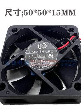 全新鸿华HA5015H12F-Z 5015 12V 0.24A 5CM变频器工控机静音风扇