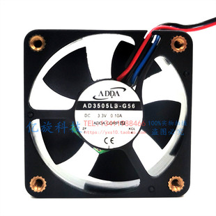 0.10A ADDA协禧 3.3V G56 3510直流小风机滚珠散热风扇 AD3505LB