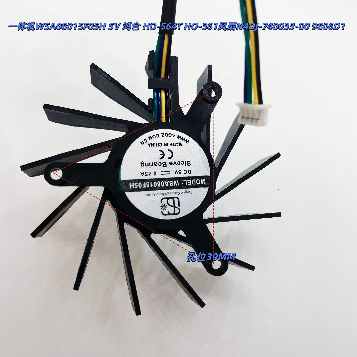 WSA08015F05H鸿合教学一体机 HO-564T361N4DJ-740033-00 5879风扇