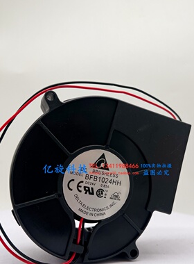 台达12cm散热风扇24V 台达9733 0.85A BFB1024HH 鼓风机 离心风机
