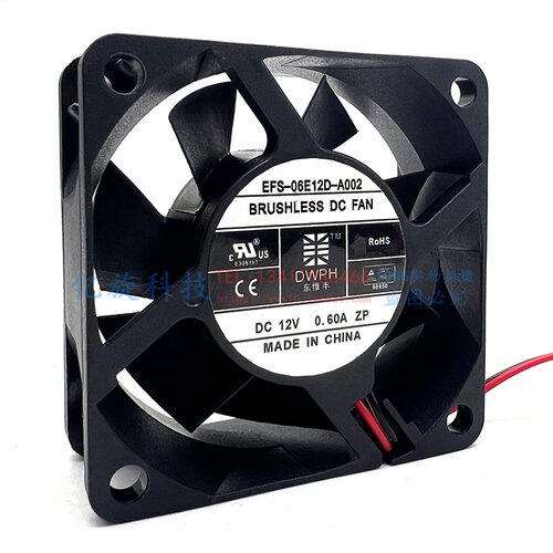 EFS-06E12D-A002 AF08 DWPH 东维丰 12V 0.60A 6025 机箱散热风扇