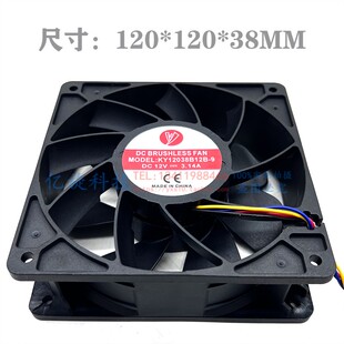 12V KY12038B12B 12038 高转速大风量散热风扇 12CM 3.14A 全新