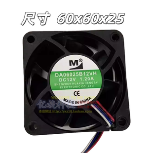 DA06025B12VH 6025 散热风扇 小型轴流风机 1.20A变频器 12V 一盟