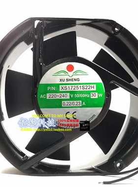 全新XUSHENG 、 220V含油轴承XS17251S22H散热风扇风机172*150*51