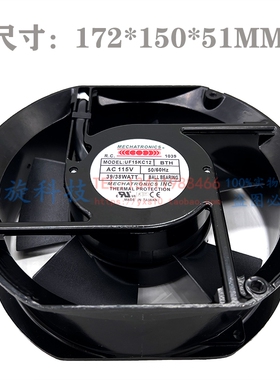 原装台湾Mechatronics UF15KC12/23 BTH/BWH风机17255 115V/230V