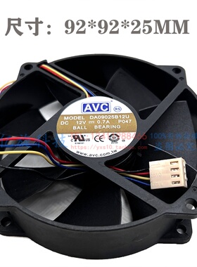 AVC 12V0.7A DA09025B12U 9025 9厘米圆形 主板CPU大风量调速风扇