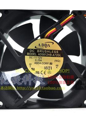 全新协喜ADDA AD0812HB-A72GL 8025 12V 0.25A 3线双滚珠散热风扇