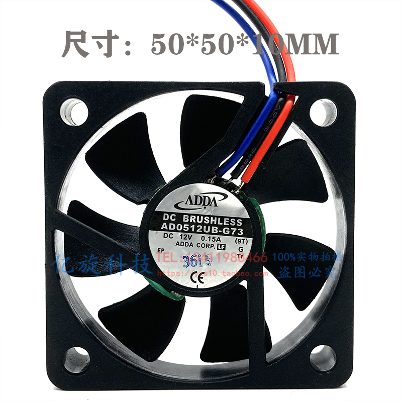全新原装ADDA AD0512UB-G73 5010 12V 0.15A 3线 5CM静音散热风扇