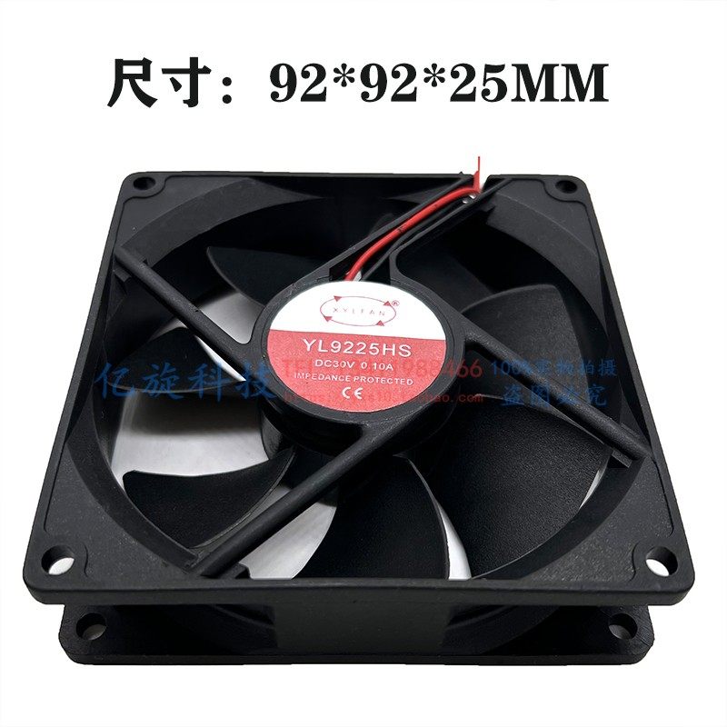 全新原装XYLFAN YL9225HS/HB DC30V /24V 9225 直流散热风扇