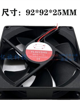 全新原装XYLFAN YL9225HS/HB DC30V /24V 9225 直流散热风扇