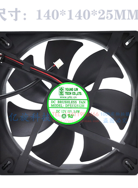 永林兴DFS1352512H 14CM厘米12V 3.0W 14025电源机箱静音散热风扇