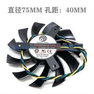 R6770显卡风扇 4CM PLD08010S12HH直径7.5CM R6750暴雪 微星R5750