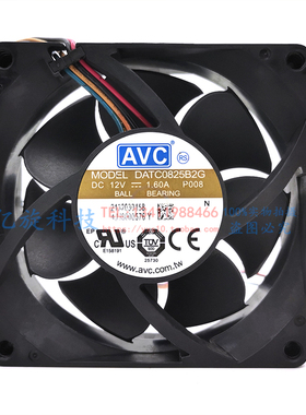 AVC 8cm 强力大风量4PWM调速8025 12V 1.60A散热风扇DATC0825B2G