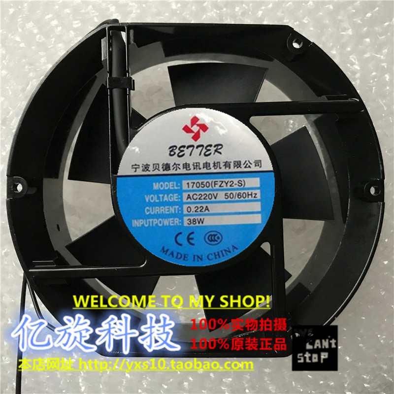 宁波贝德尔17050FZY2-S/220V，170*150*50双滚珠轴流散热风机