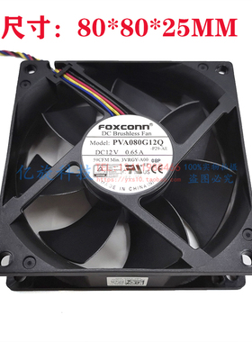 全新 原装富士康foxconn 8025 8cm cpu风扇 12V 0.65A PVA080G12Q