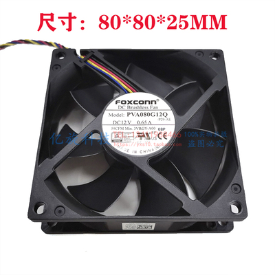 富士康8025PVA080G12Qcpu风扇