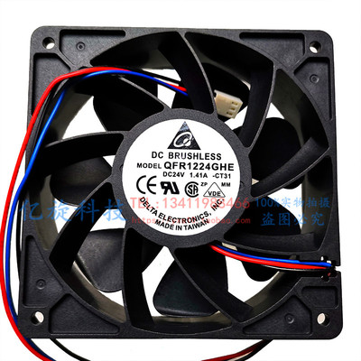 台达 QFR1224GHE 24V 1.41A 12038 12厘米信号告警风扇 堵转保护